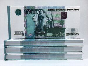 Отрывной блокнот 1000 Рублей