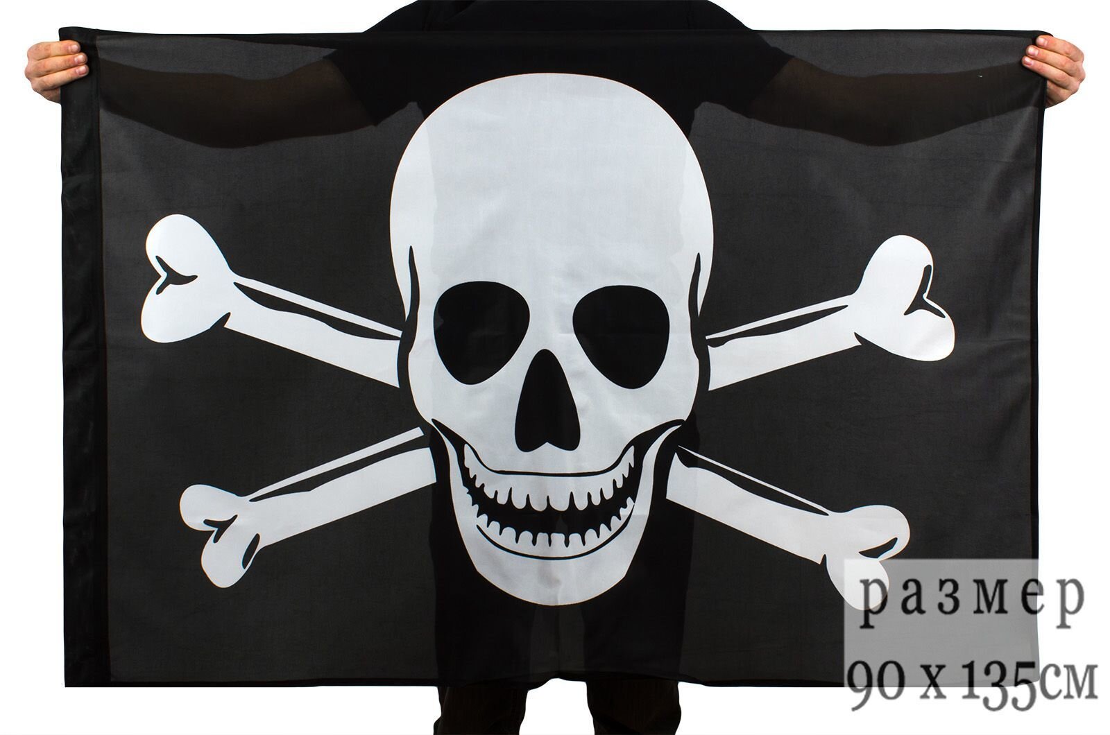 Пиратский флаг "Роджер"