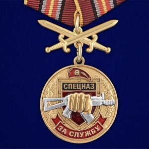 Медаль "За службу в Спецназе Росгвардии" в Челябинской области от компании Магазин сувениров и подарков "Особый Случай" в Челябинске