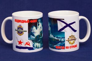 Кружка «Подводный Флот» в Челябинской области от компании Магазин сувениров и подарков "Особый Случай" в Челябинске