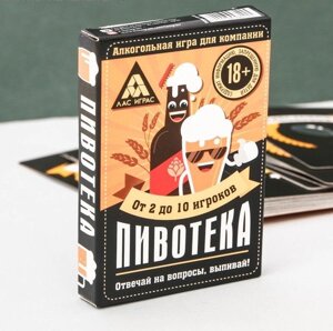 Игра алкогольная для компании «Пивотека», 40 карточек в Челябинской области от компании Магазин сувениров и подарков "Особый Случай" в Челябинске