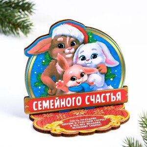 Оберег на подставке "Семейного Счастья" 10х9,2см в Челябинской области от компании Магазин сувениров и подарков "Особый Случай"