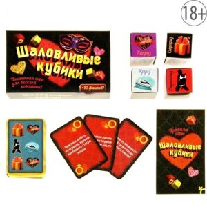 Игра настольная "Шаловливые кубики" в Челябинской области от компании Магазин сувениров и подарков "Особый Случай" в Челябинске