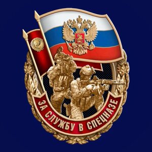 Военные награды Армии России