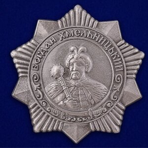 Орден Богдана Хмельницкого 3 степени (СССР)