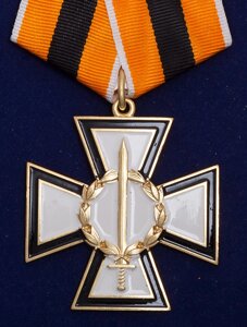 Медаль "За честь и верность"