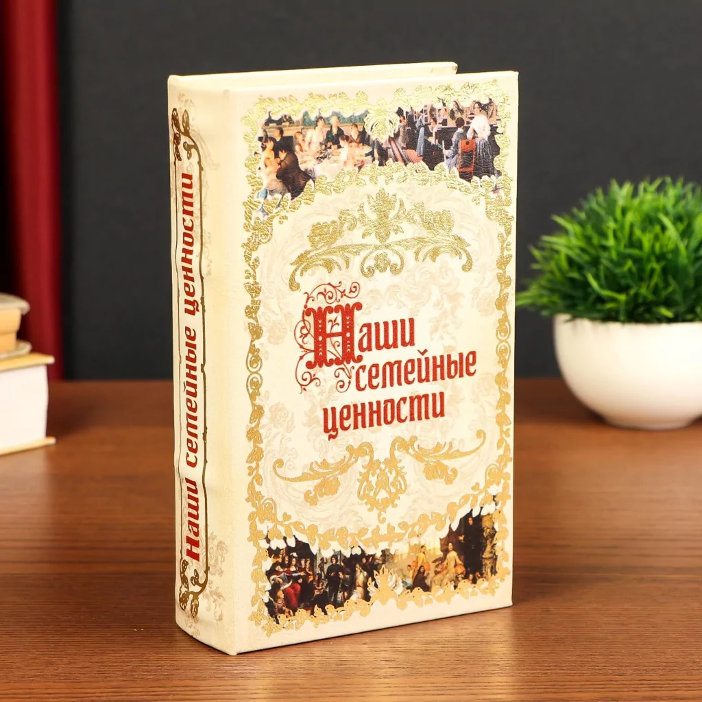 Купить Книгу Сейф В Интернет