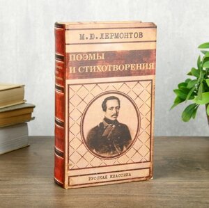 Сейф шкатулка книга "Лермонтов поэмы и стихотворения" 21х13х5 см