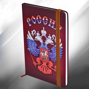 Блокнот "Герб России" в Челябинской области от компании Магазин сувениров и подарков "Особый Случай" в Челябинске