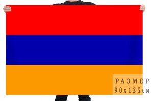 Флаг Армении 90x135 см в Челябинской области от компании Магазин сувениров и подарков "Особый Случай" в Челябинске