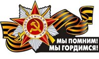 Наклейки на 9 мая