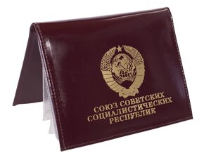 Портмоне для документов с гербом СССР