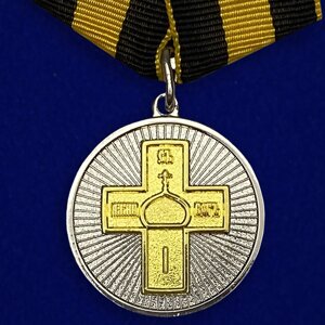 Медаль "Дело Веры" 2 степени в Челябинской области от компании Магазин сувениров и подарков "Особый Случай" в Челябинске