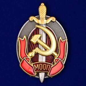 Знак "Заслуженный работник МООП" в Челябинской области от компании Магазин сувениров и подарков "Особый Случай" в Челябинске