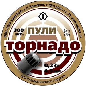 Пуля пневматическая "Торнадо" кал. 4,5мм (300 шт.)
