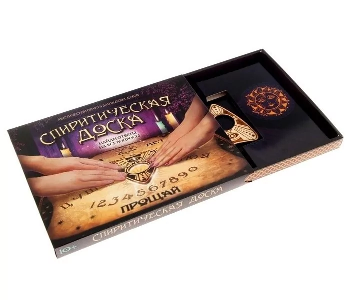 Купить Спиритическую Доску На Русском Наложенным Платежом