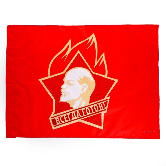Пионерский флаг «Всегда готов!» 60х90 см от компании Магазин сувениров и подарков "Особый Случай" в Челябинске - фото 1
