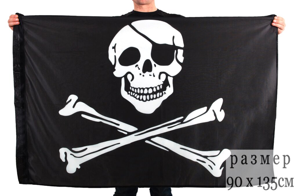 Пиратский флаг Роджера 90х135 см от компании Магазин сувениров и подарков "Особый Случай" в Челябинске - фото 1
