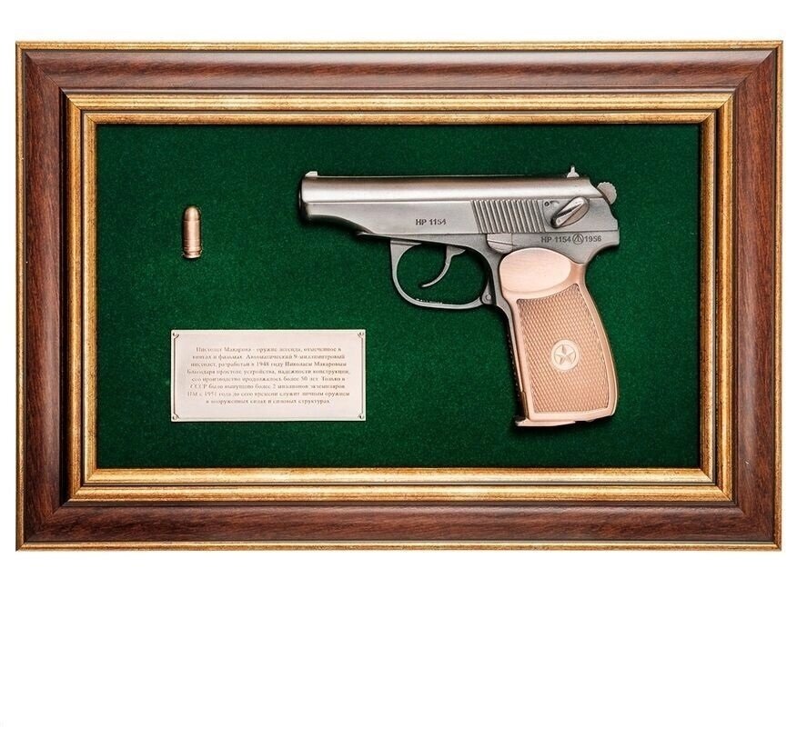 ПК-220 Панно с пистолетом ''Макаров'' в подарочной упаковке 25х37 от компании Магазин сувениров и подарков "Особый Случай" в Челябинске - фото 1