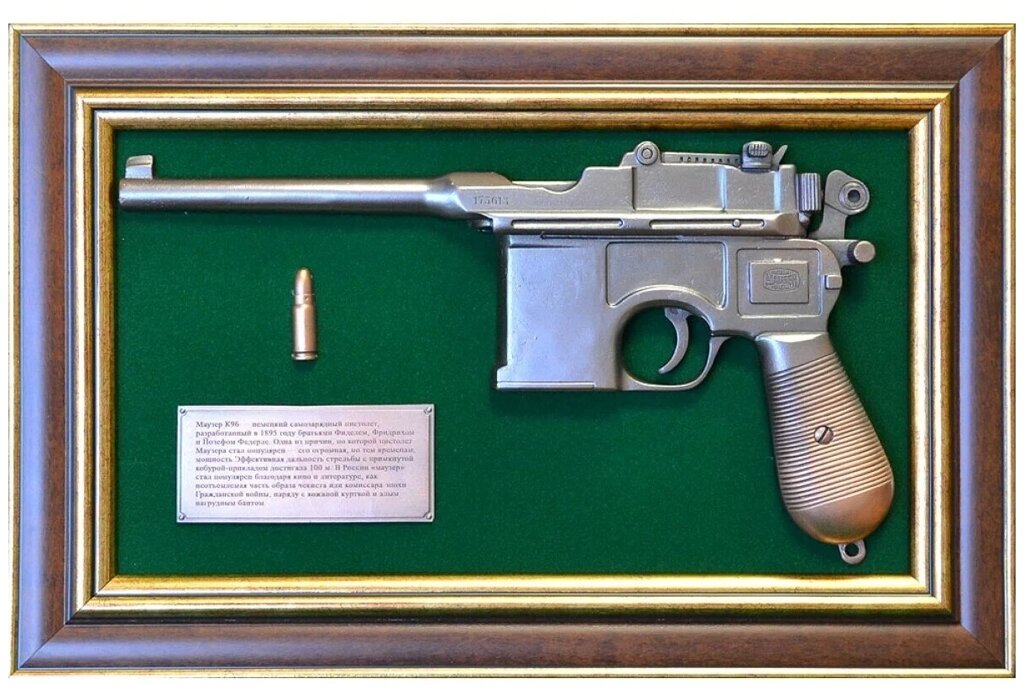ПК-221 Панно с пистолетом ''Маузер'' в подарочной упаковке 25х37 от компании Магазин сувениров и подарков "Особый Случай" в Челябинске - фото 1