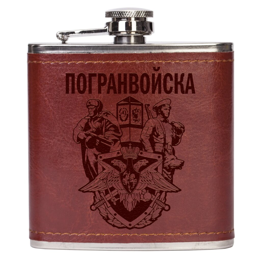 Подарочная фляжка с теснённой надписью "Погранвойска" от компании Магазин сувениров и подарков "Особый Случай" в Челябинске - фото 1