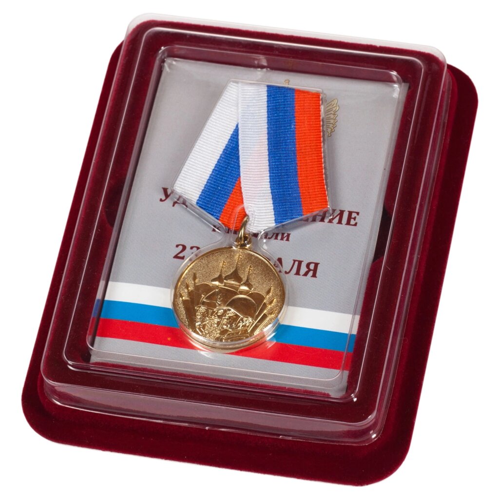 Подарочная медаль "23 февраля" в наградной коробке от компании Магазин сувениров и подарков "Особый Случай" в Челябинске - фото 1