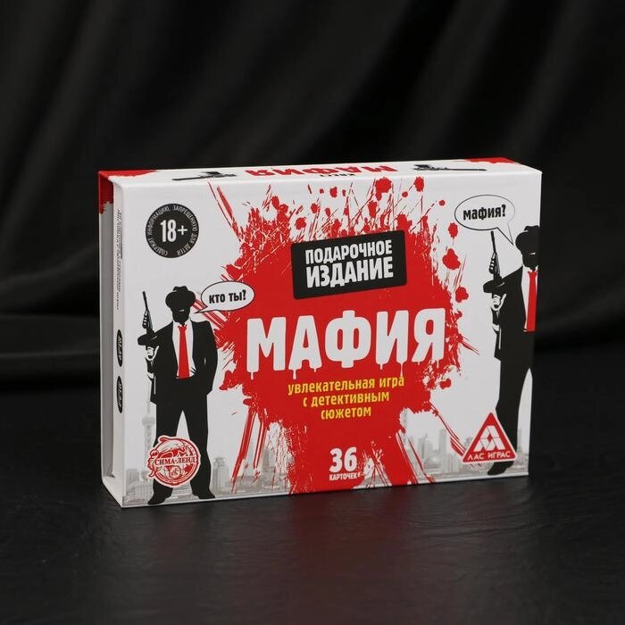 Подарочное издание «Мафия», 36 карт, 18+ от компании Магазин сувениров и подарков "Особый Случай" в Челябинске - фото 1