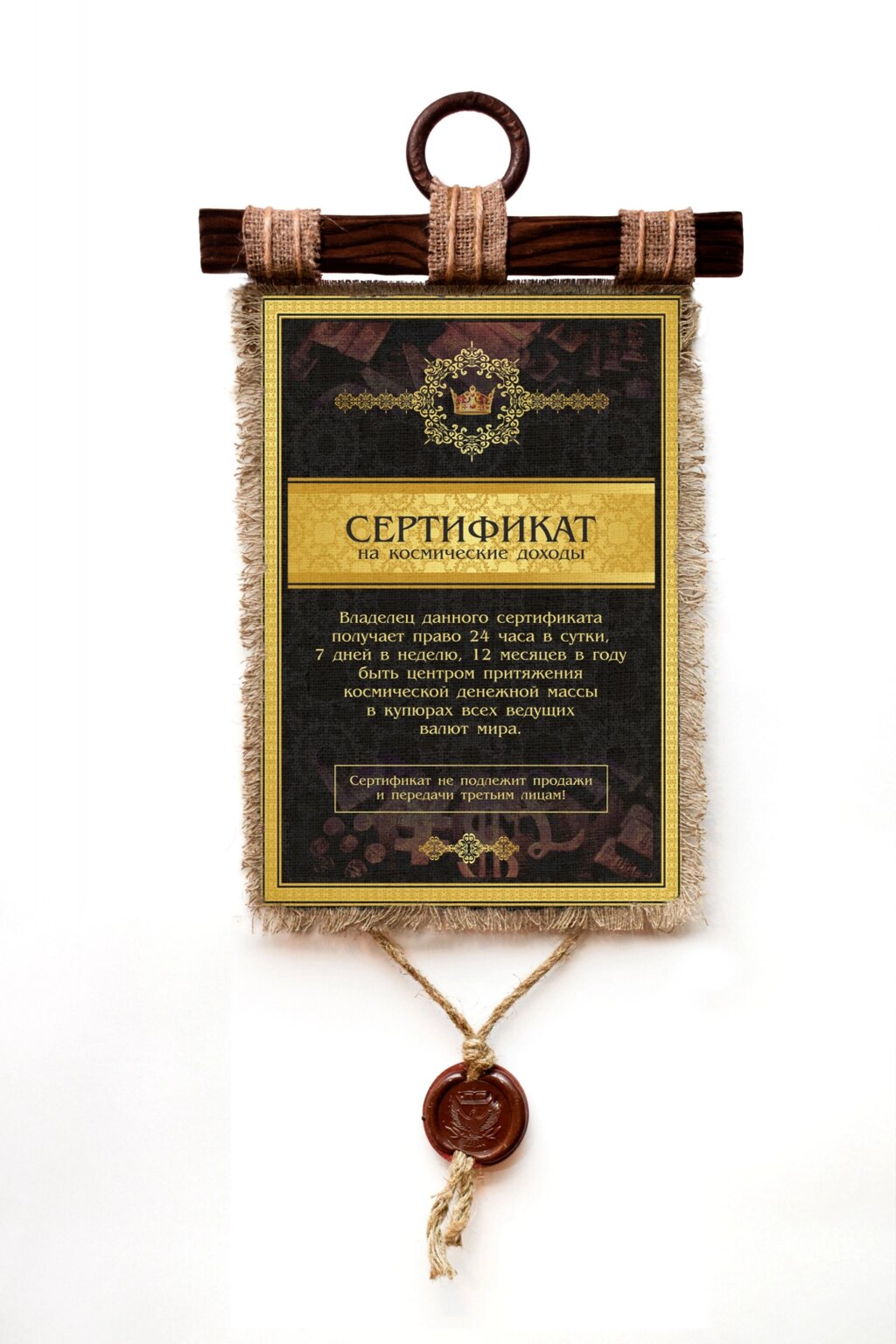 Подарочный свиток Сертификат на космические доходы А4 от компании Магазин сувениров и подарков "Особый Случай" в Челябинске - фото 1