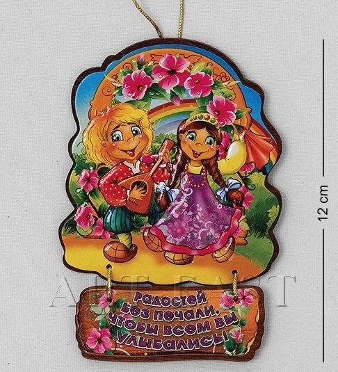 Подвеска "Радостей без печали, чтобы всем вы улыбались!" от компании Магазин сувениров и подарков "Особый Случай" в Челябинске - фото 1