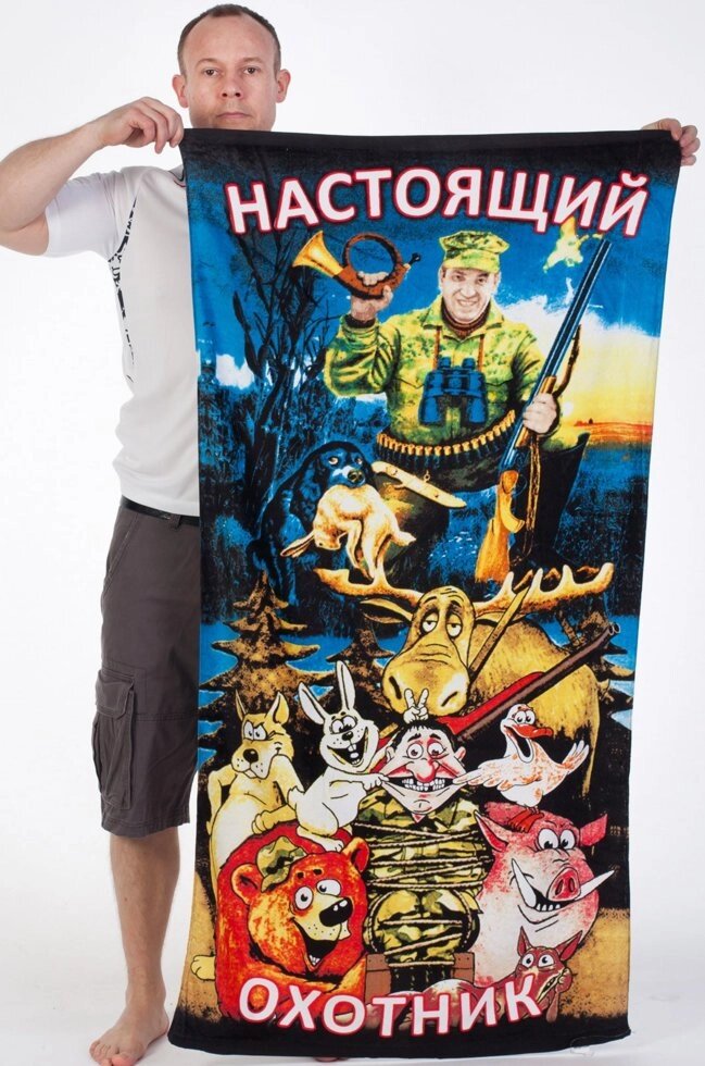 Полотенце «Охотник» от компании Магазин сувениров и подарков "Особый Случай" в Челябинске - фото 1