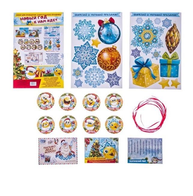 Праздничный набор "Новый год к нам идет" от компании Магазин сувениров и подарков "Особый Случай" в Челябинске - фото 1