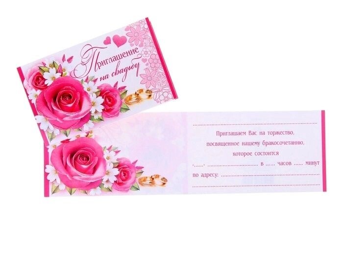 Приглашение на свадьбу (розы и кольца) от компании Магазин сувениров и подарков "Особый Случай" в Челябинске - фото 1