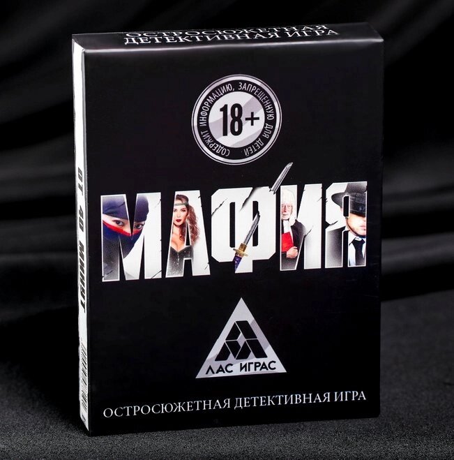 Ролевая детективная игра «Мафия» с картами от компании Магазин сувениров и подарков "Особый Случай" в Челябинске - фото 1