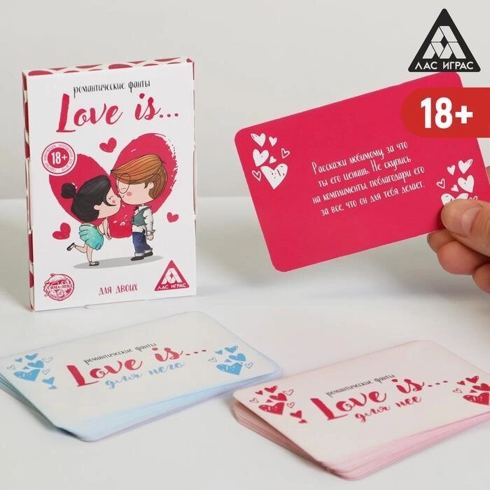 Романтические фанты «Love Is…», 18+ от компании Магазин сувениров и подарков "Особый Случай" в Челябинске - фото 1