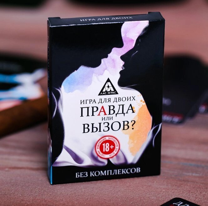 Секс-игра «Правда или вызов?» от компании Магазин сувениров и подарков "Особый Случай" в Челябинске - фото 1