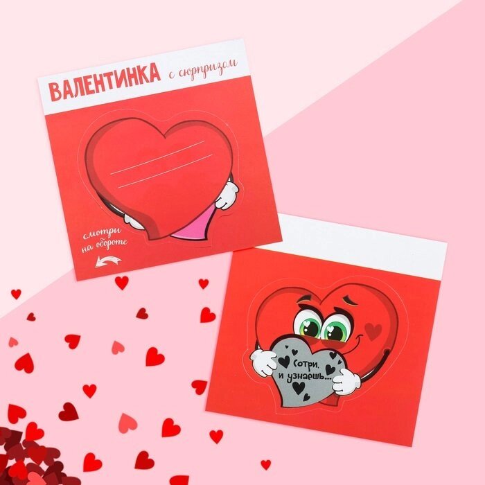 Сердце со свитками «Любовные послания для тебя» от компании Магазин сувениров и подарков "Особый Случай" в Челябинске - фото 1