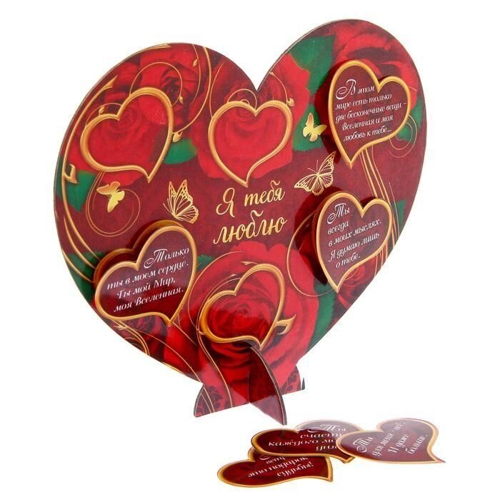 Сердце сувенирное с наклейками "Я тебя люблю" от компании Магазин сувениров и подарков "Особый Случай" в Челябинске - фото 1