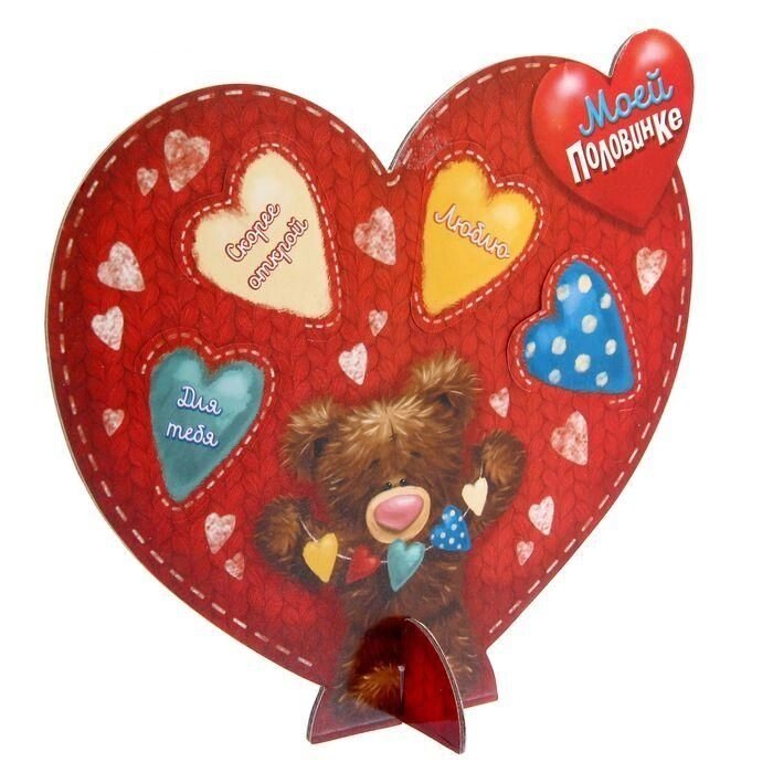 Сердце сувенирное с пожеланиями-открытками "Моей половинке" от компании Магазин сувениров и подарков "Особый Случай" в Челябинске - фото 1