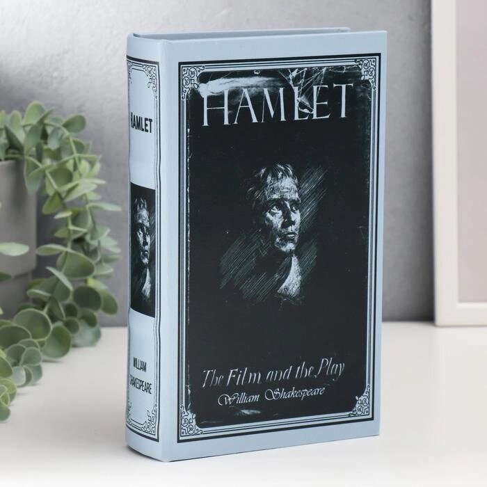 Сейф-книга дерево кожзам "Гамлет. Уильям Шекспир" 21х13х5 см от компании Магазин сувениров и подарков "Особый Случай" в Челябинске - фото 1