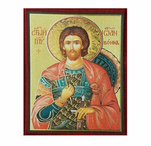 Шеврон икона "Святой Иоанн Воин" на липучке, 8x10 см