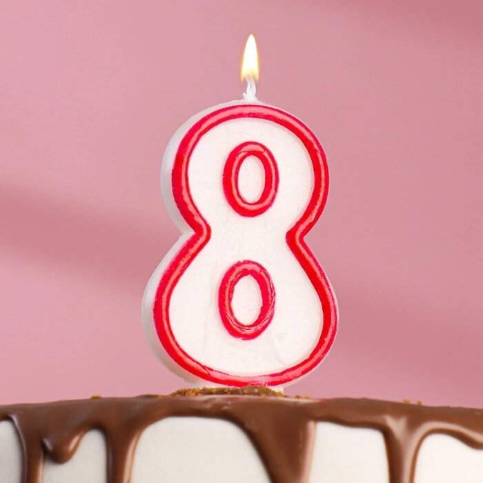 Свеча для торта цифра "8", ободок цветной, 7 см, МИКС от компании Магазин сувениров и подарков "Особый Случай" в Челябинске - фото 1