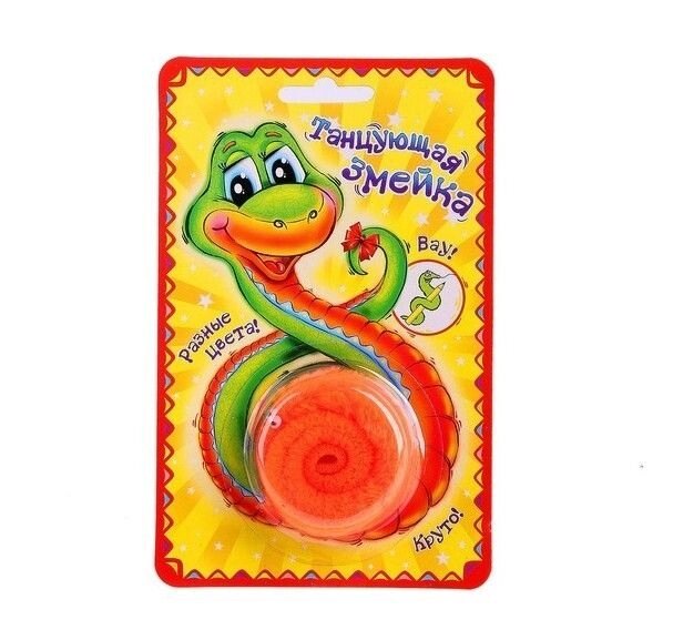 Танцующая змейка, оранжевая от компании Магазин сувениров и подарков "Особый Случай" в Челябинске - фото 1