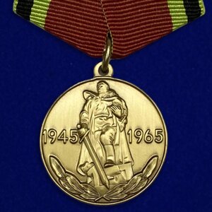 Юбилейная медаль "20 лет Победы в Великой Отечественной войне 1941-1945 гг.