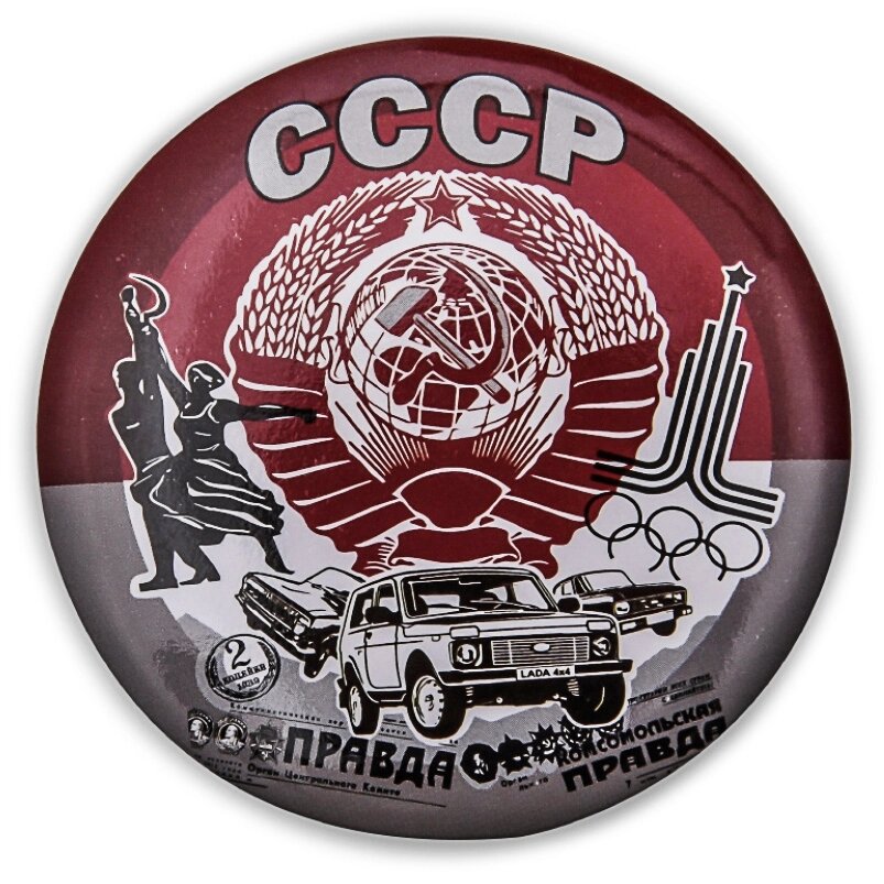 Закатный значок «СССР» от компании Магазин сувениров и подарков "Особый Случай" в Челябинске - фото 1