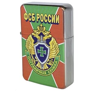 Зажигалка Zippo бензиновая "Пограничная служба ФСБ России"