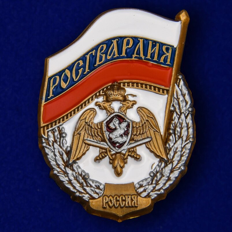 Значок Росгвардии  №282 от компании Магазин сувениров и подарков "Особый Случай" в Челябинске - фото 1