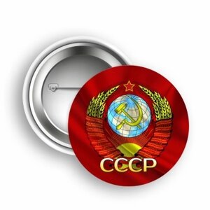 Значок закатной СССР 50 мм №0001