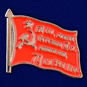Значок "Знамя Победы" №77(181)