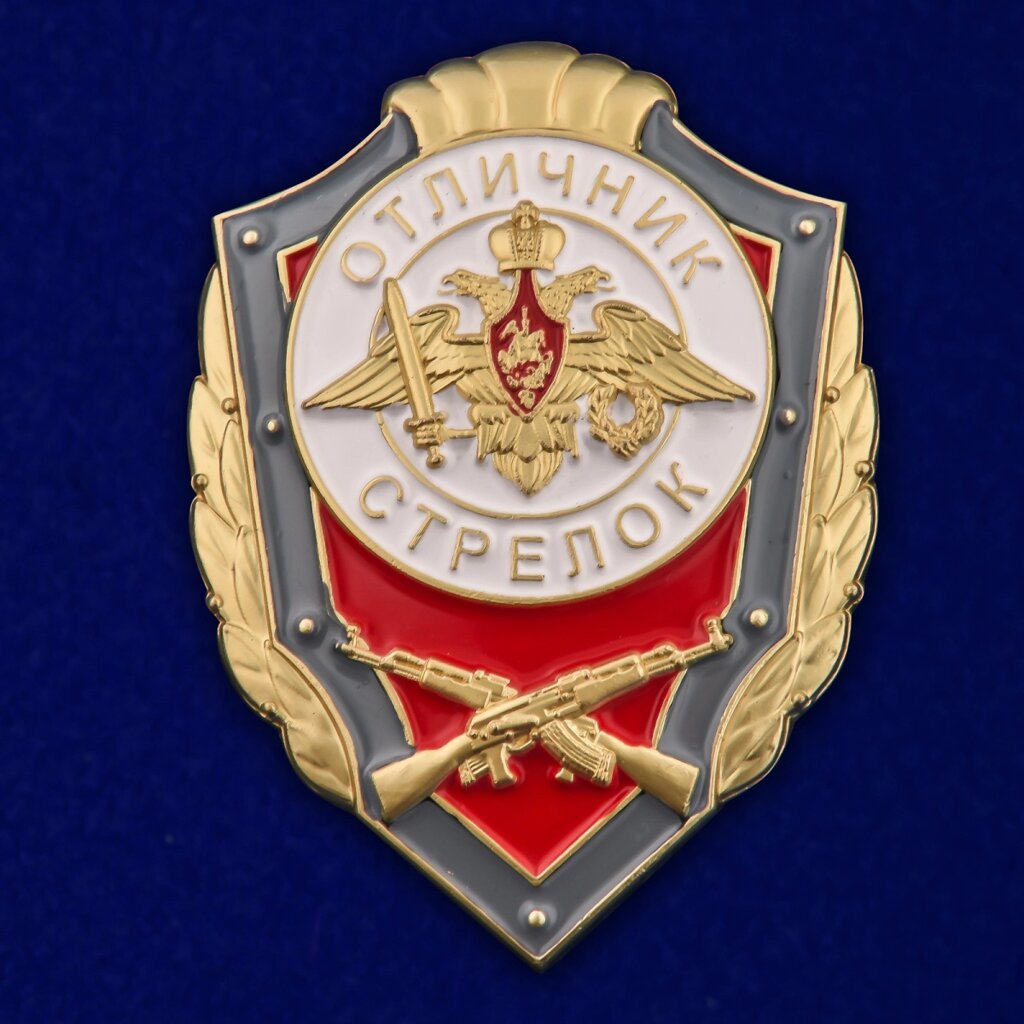 Знак "Отличник стрелок" от компании Магазин сувениров и подарков "Особый Случай" в Челябинске - фото 1