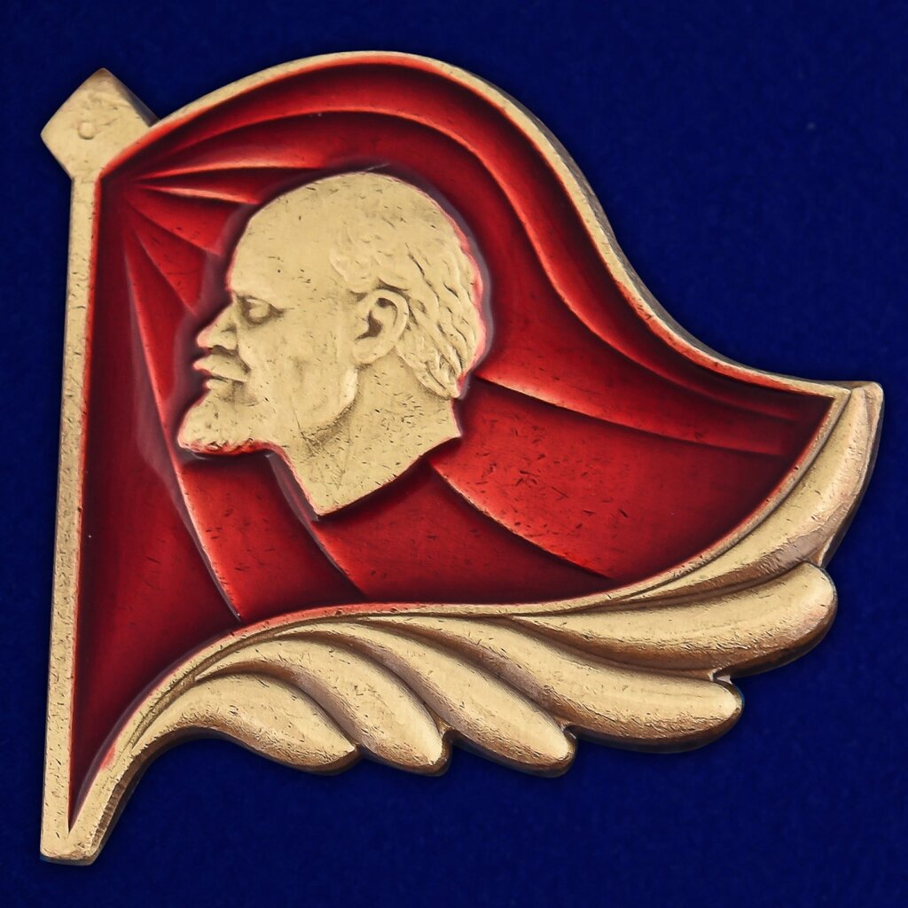 Знак «В. И.Ленин. Тип 24» от компании Магазин сувениров и подарков "Особый Случай" в Челябинске - фото 1